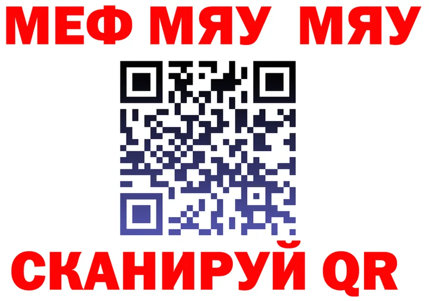МЯУ-МЯУ кристаллы как зайти площадка ссылка на мегу Сертолово