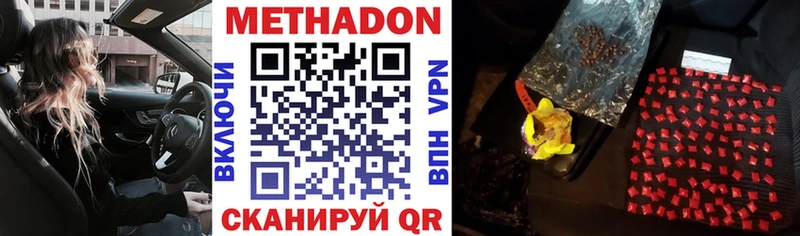 закладки  Сертолово  Метадон methadone 