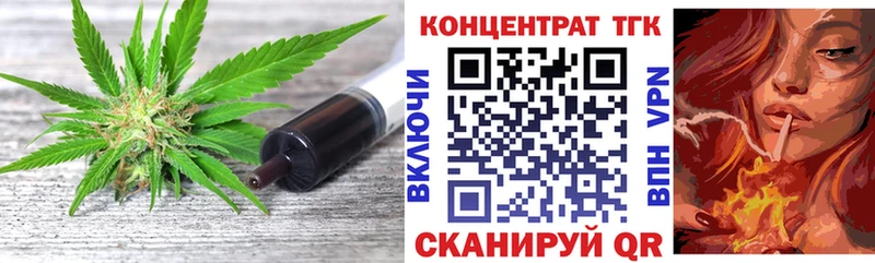 ТГК THC oil цены наркотик Сертолово